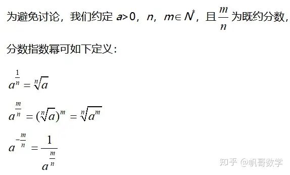 指数对数幂函数 基础有问题就看这篇 知乎