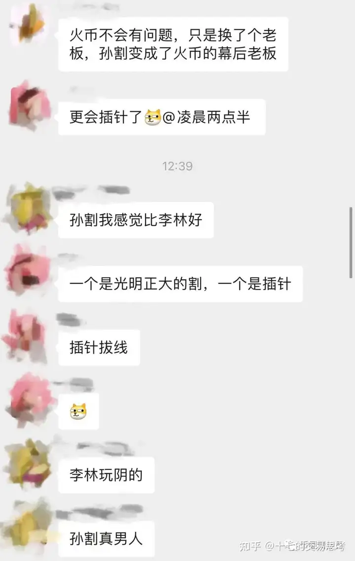 整了半天,Huobi幕后的老板竟然是孙割???
