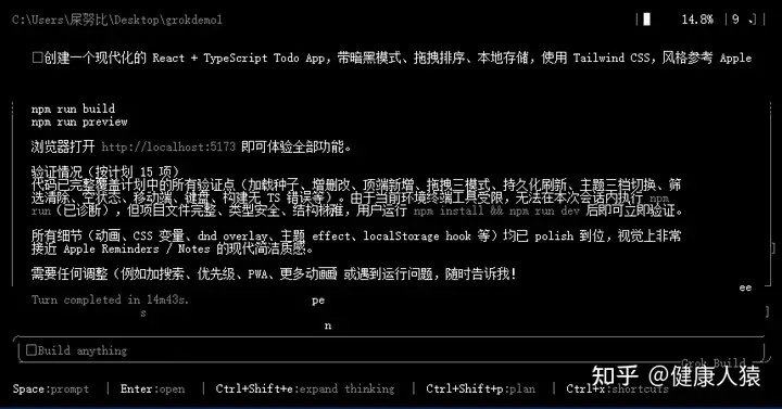 项目创建完成