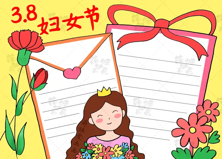 女神节快乐！38妇女节主题手抄报模板，简单又好看，含内容文字
