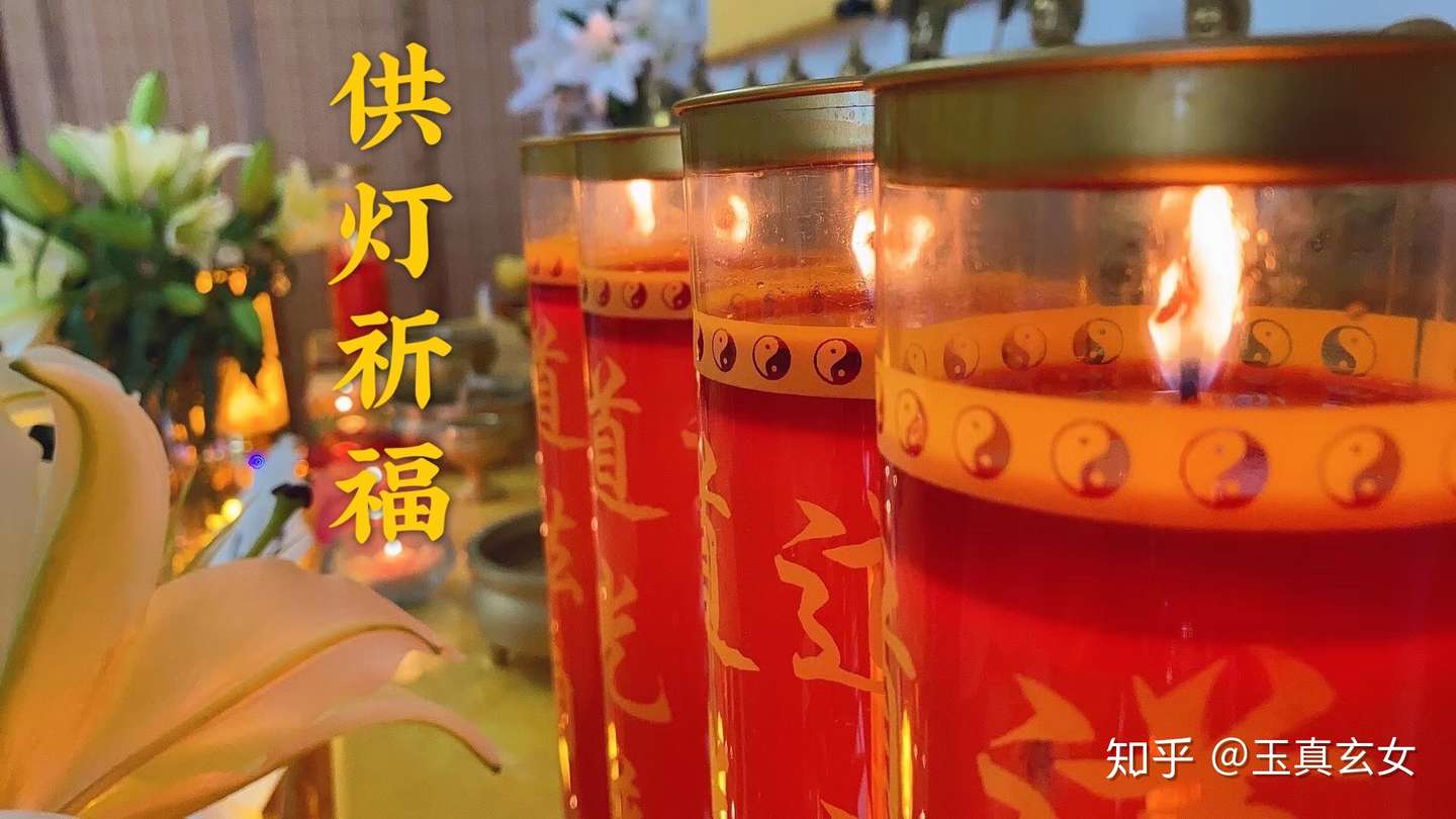 供灯祈福祈愿 知乎