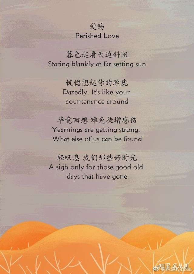 东宫 爱殇 歌词英文翻译节选押韵可唱 知乎