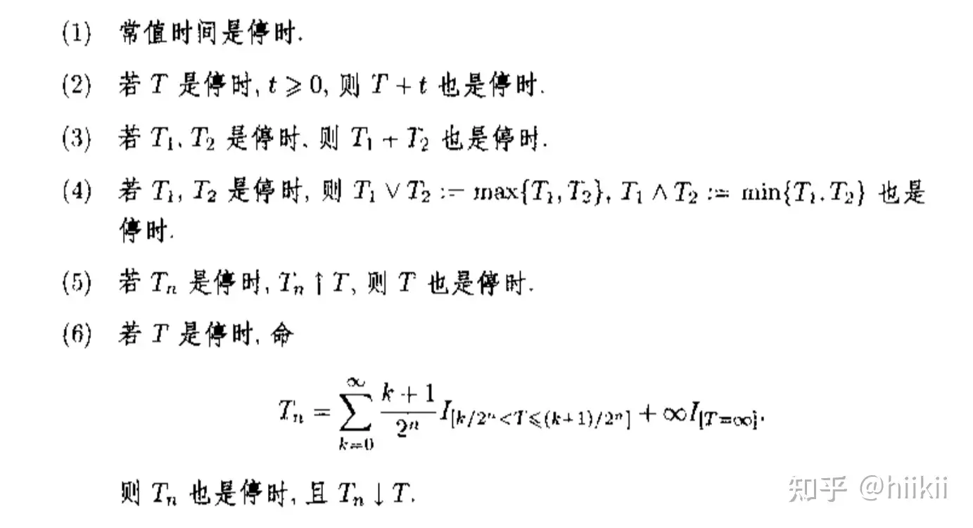 赌博背景下的随机分析(Stochastic Calculus)——1、鞅论（Martingale