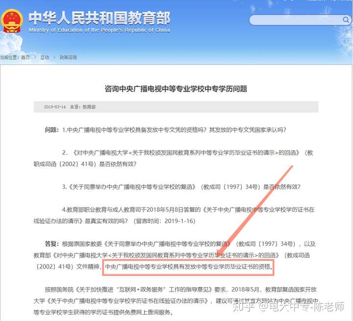 电大中专难吗？电大中专报名条件是什么？报考电大中专需要具备哪些条件？提供哪些材料?