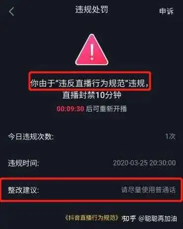 抖音违规提醒一次=抖音违规提醒一次限流多久恢复