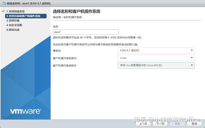 群晖DSM7.0新特性介绍及在ESXI 虚拟机上安装群晖 7.0 (DSM7.0.1)教程