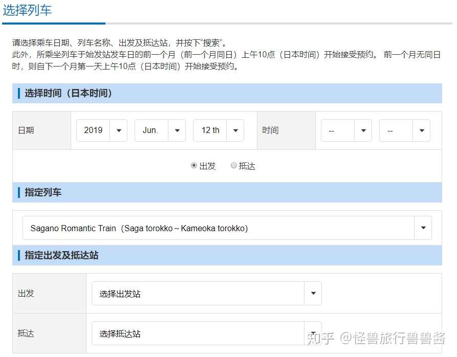 岚山小火车一票难求 这份购票指南你一定不能错过 知乎