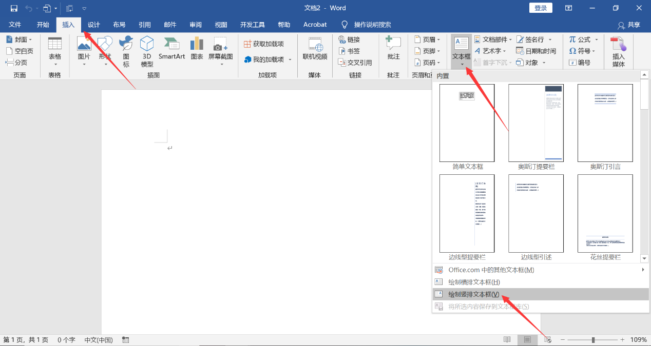如何使用word制作竖排标签 这么好的方法值得你收藏 知乎
