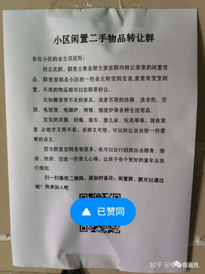 如果你家里有闲置的商品,看