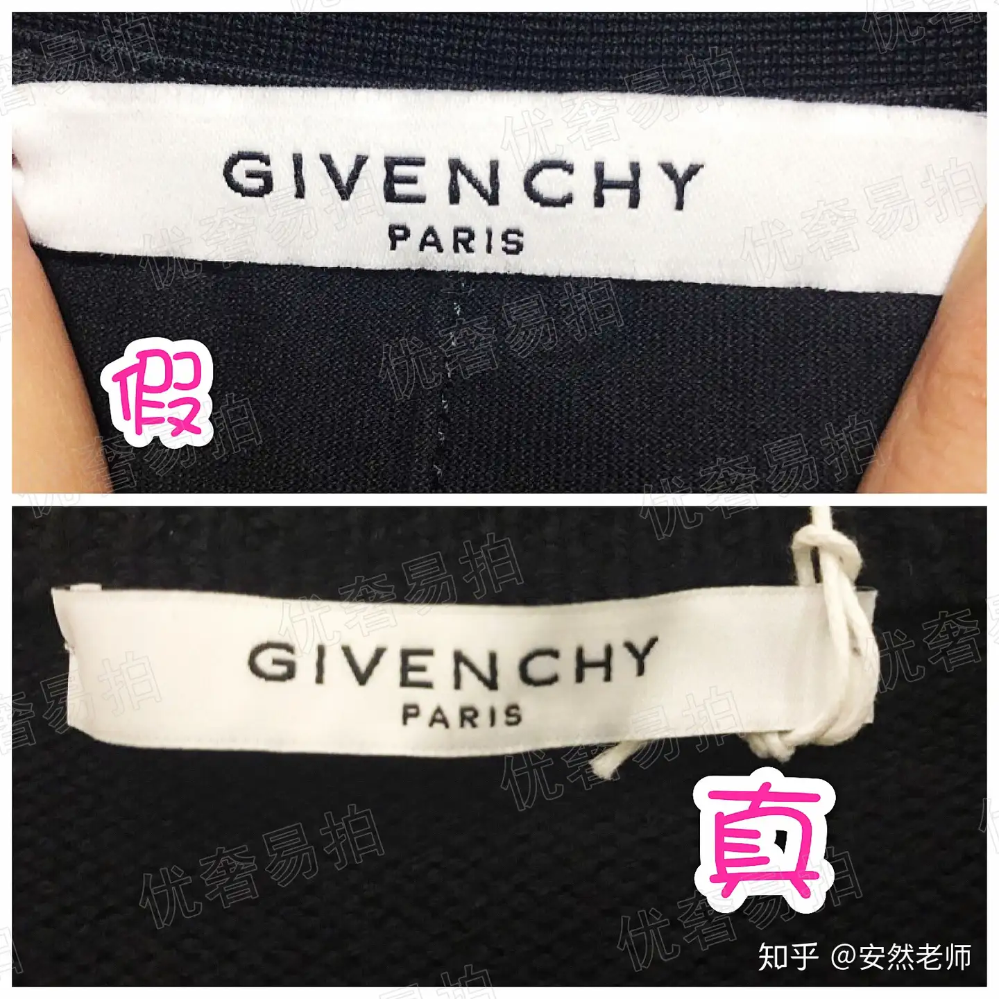 干货分享：Givenchy纪梵希T恤鉴定真假辨别方法，奢侈品鉴定篇！ - 知乎