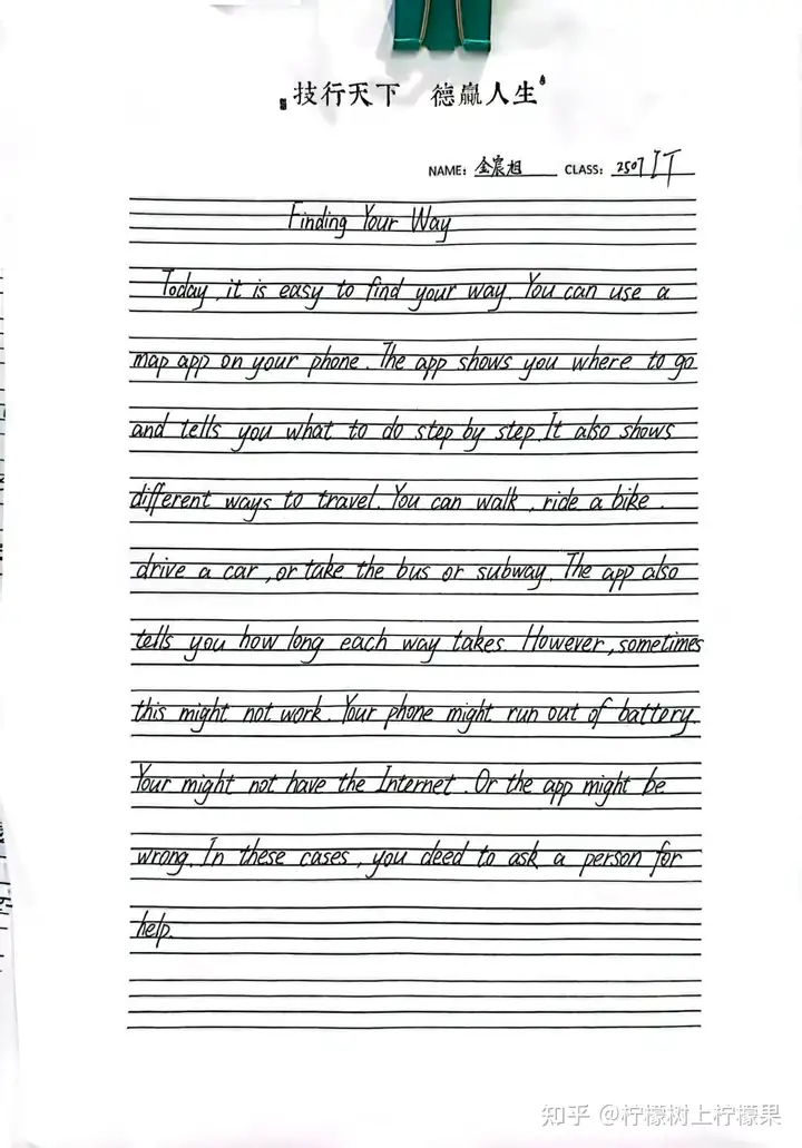 【書香校園】青春行筆探世界 思考落紙綻芳華 | 浙廣電中專塘棲校區(qū)英語書寫比賽優(yōu)秀作品展示(圖17)