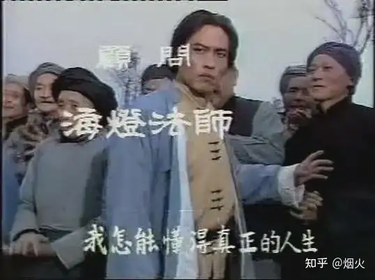 1985年，风靡全国的《海灯法师》，因何播到一半被永久下架？