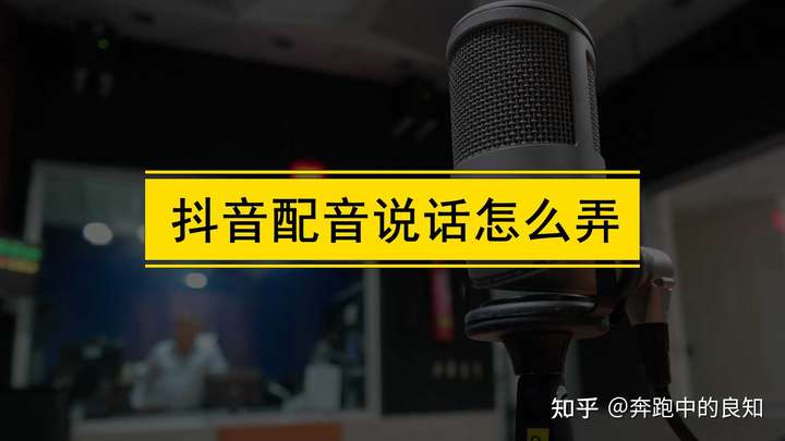 抖音配音说话怎么弄？分享一个人声ai语音合成的教程（压箱技能）