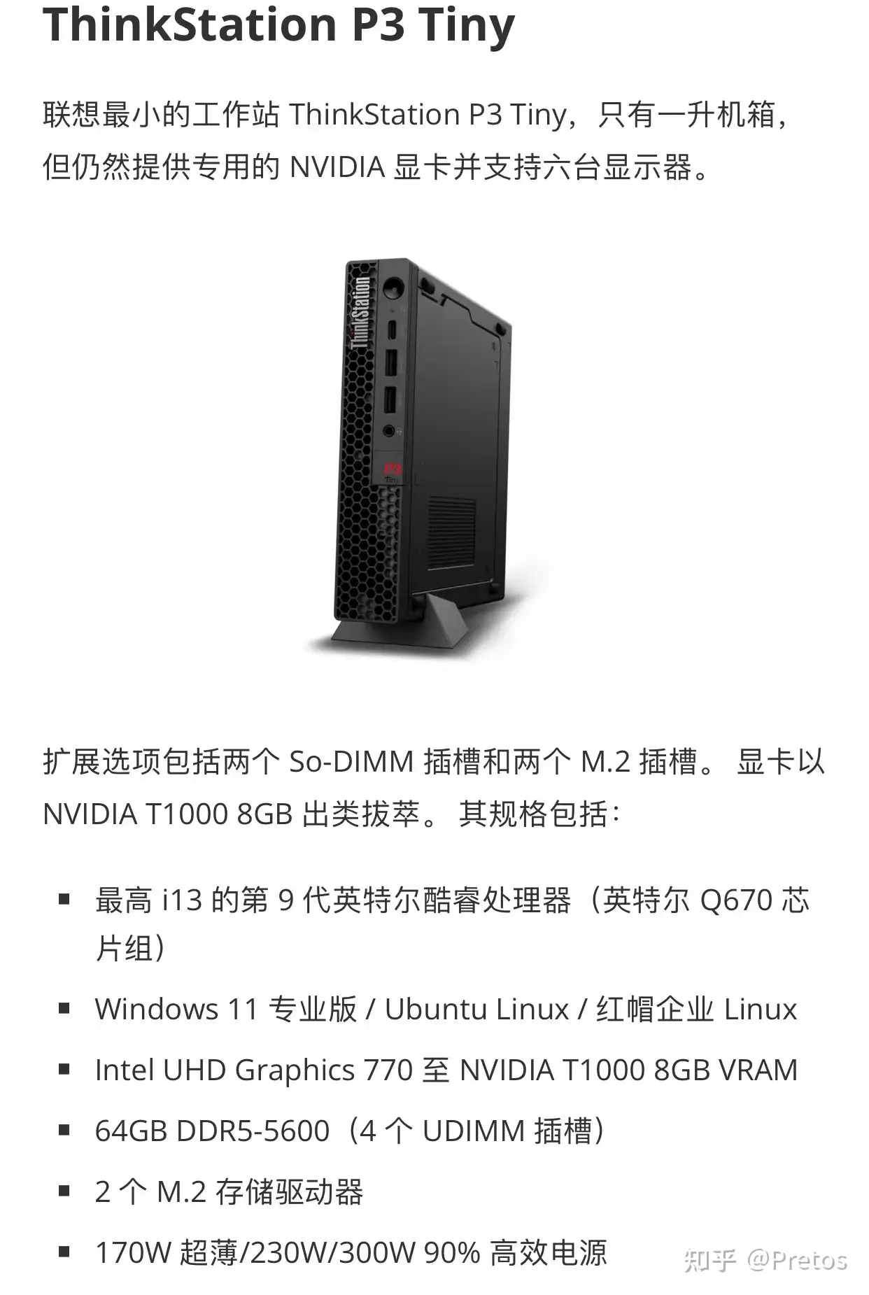 ThinkStation P3 Tiny Workstation 小机机体验- 知乎