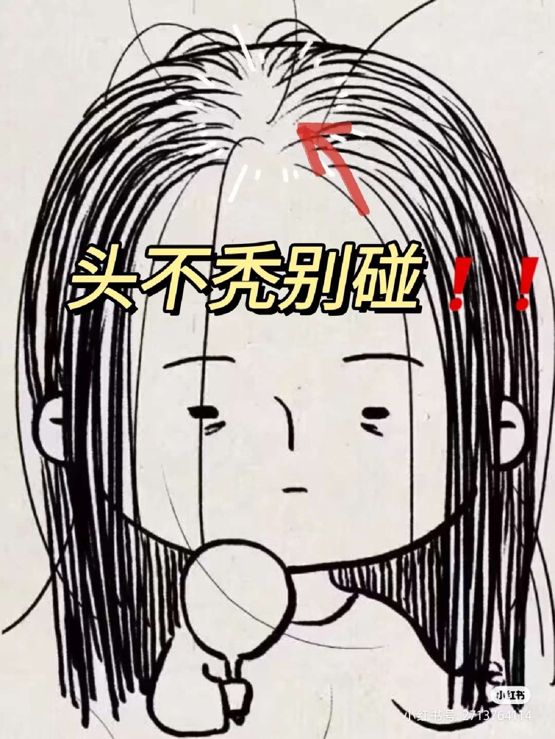曾经的秃头少女