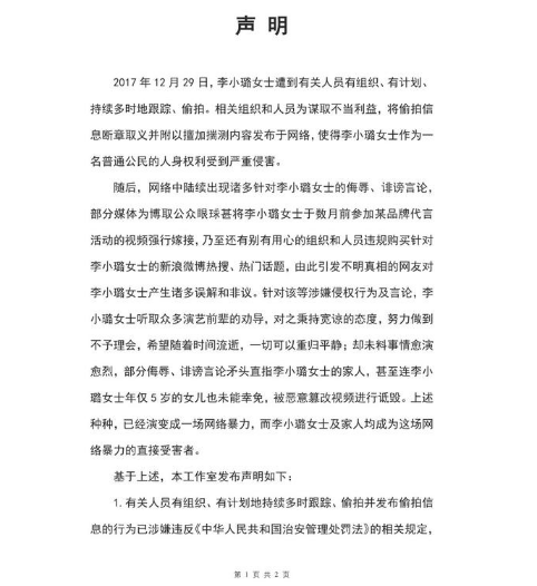 李小璐起诉造谣者警方已立案处理热点事件可能反转 知乎