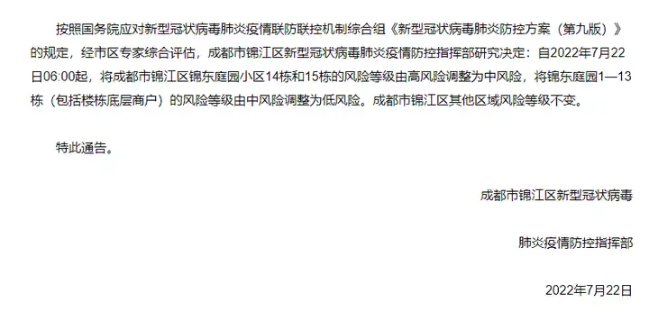 2024 成都世园会投稿通道开启，最高奖 5 万元 | 成都早报 7 月 22 日