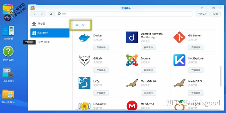 新手玩转群晖NAS:两个工具助你快速上手