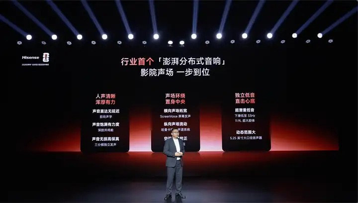 海信激光电视年度旗舰登场,探索 X1 Pro带来“客厅影院”新答案-锋巢网