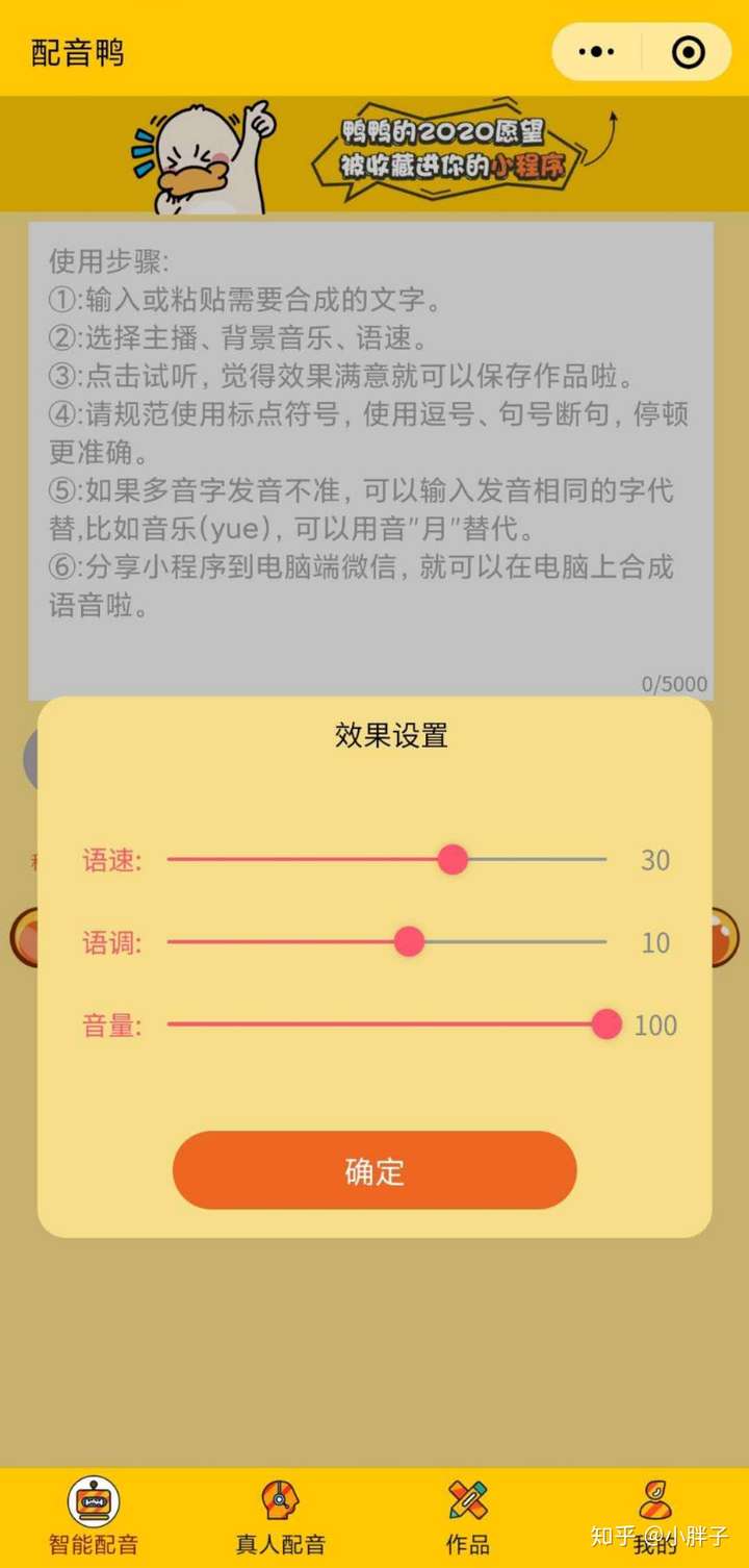 電影解說視頻配音是怎麼做的有免費專業的配音軟件推薦嗎