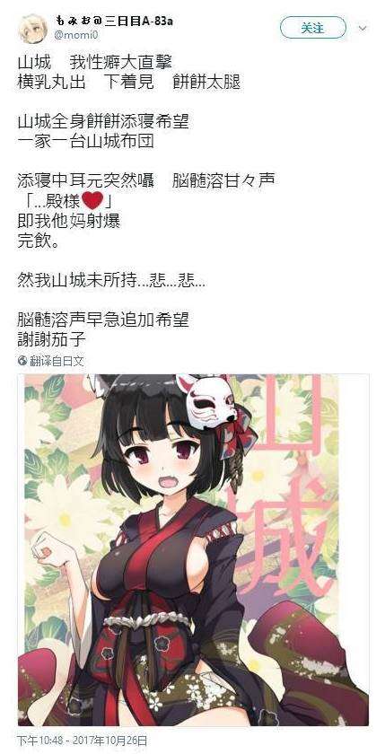 谢谢茄子大射爆 日本人为何对伪中国语情有独钟 知乎 谢谢茄子大射爆 日本人为何对伪中国语情有独钟 知乎