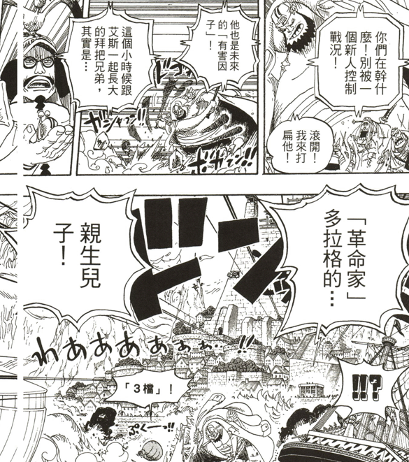 One Piece 之旮旯地 为什么草帽海贼团未被有预谋的剿灭 知乎