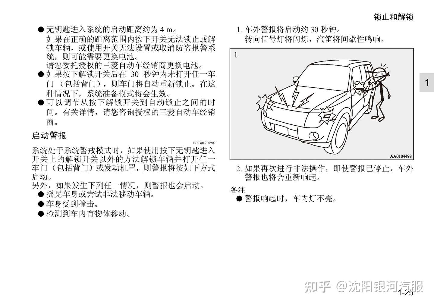 三菱帕杰罗车主必备 三菱帕杰罗说明书 三菱帕杰罗用户手册 三菱帕杰罗保养手册 知乎