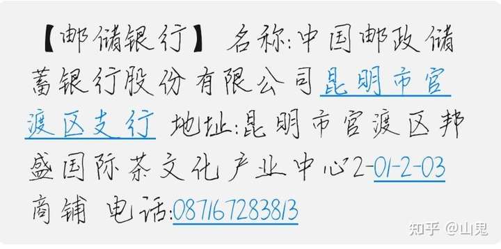 邮政银行为何处理不了1块9的问题