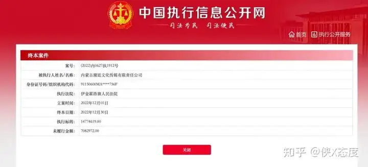 吴亦凡经纪公司被强执近1900万（吴亦凡的经纪公司是） 第1张