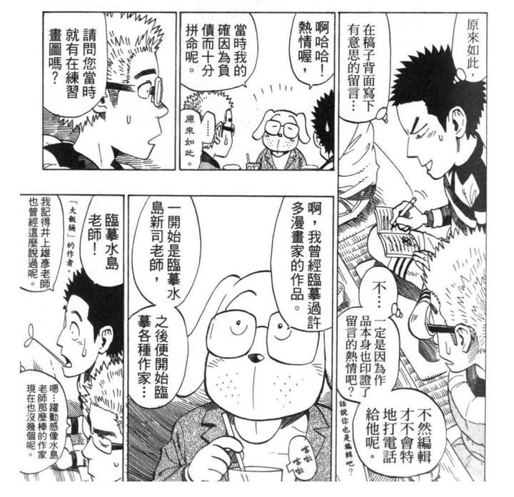 日本动漫界有哪些鲜为人知的人际关系 知乎 日本动漫界有哪些鲜为人知的人际关系 知乎
