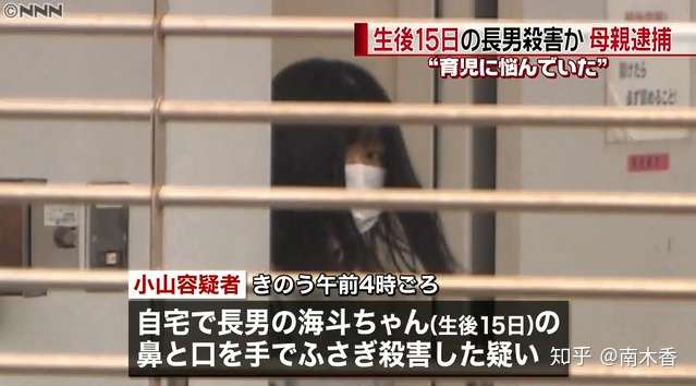 日本再次发生亲妈杀死婴儿案 疑因产后抑郁 知乎