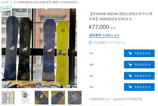 日本有哪些小众滑雪板品牌？ - 知乎