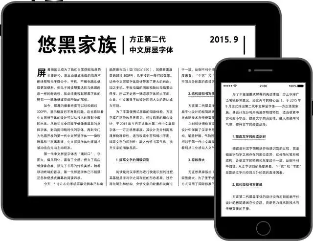 方正第二代中文屏显字体 悠黑家族 知乎