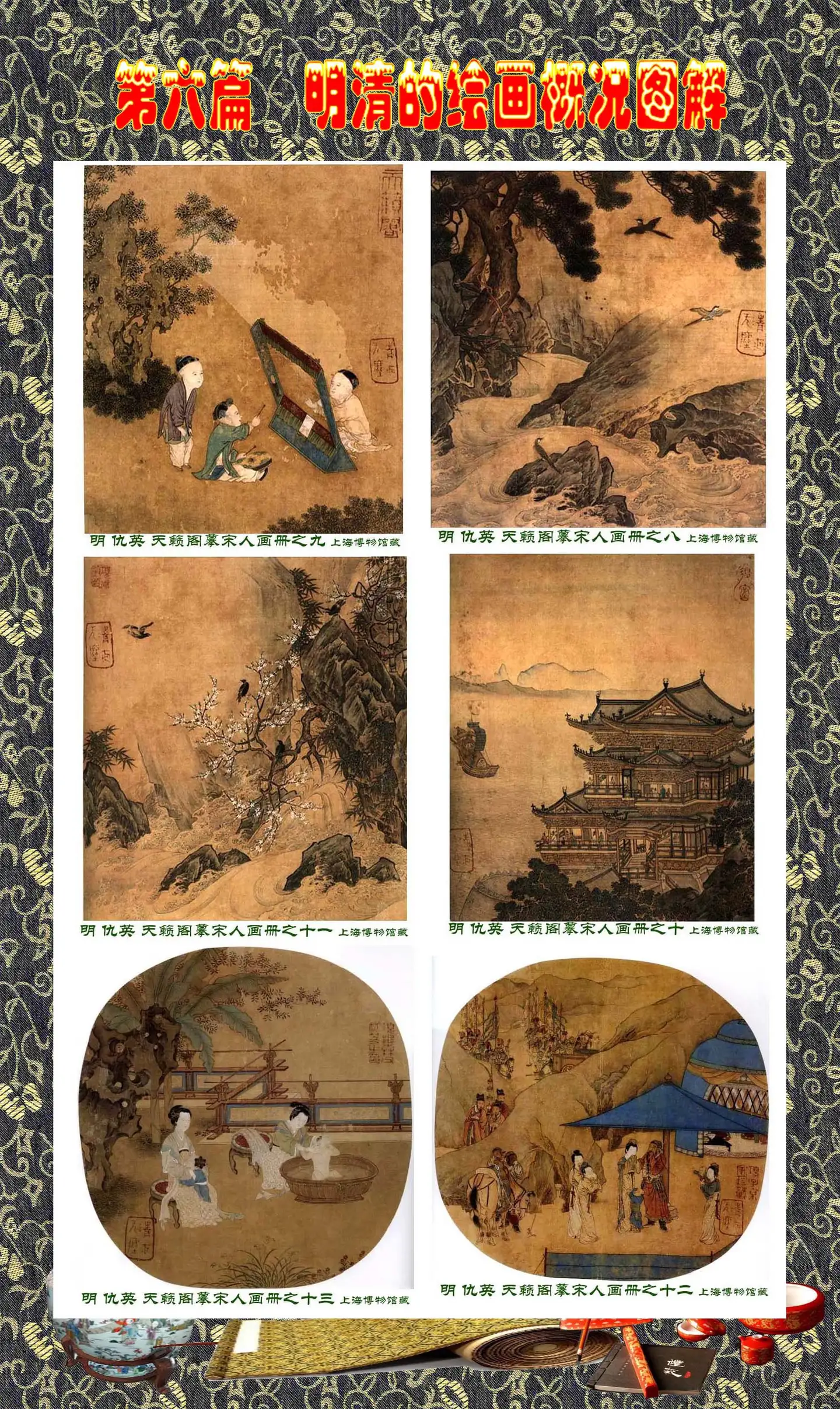 顾绍骅编辑中国画知识普及版第六篇明清的绘画概况（明画家上）六- 知乎