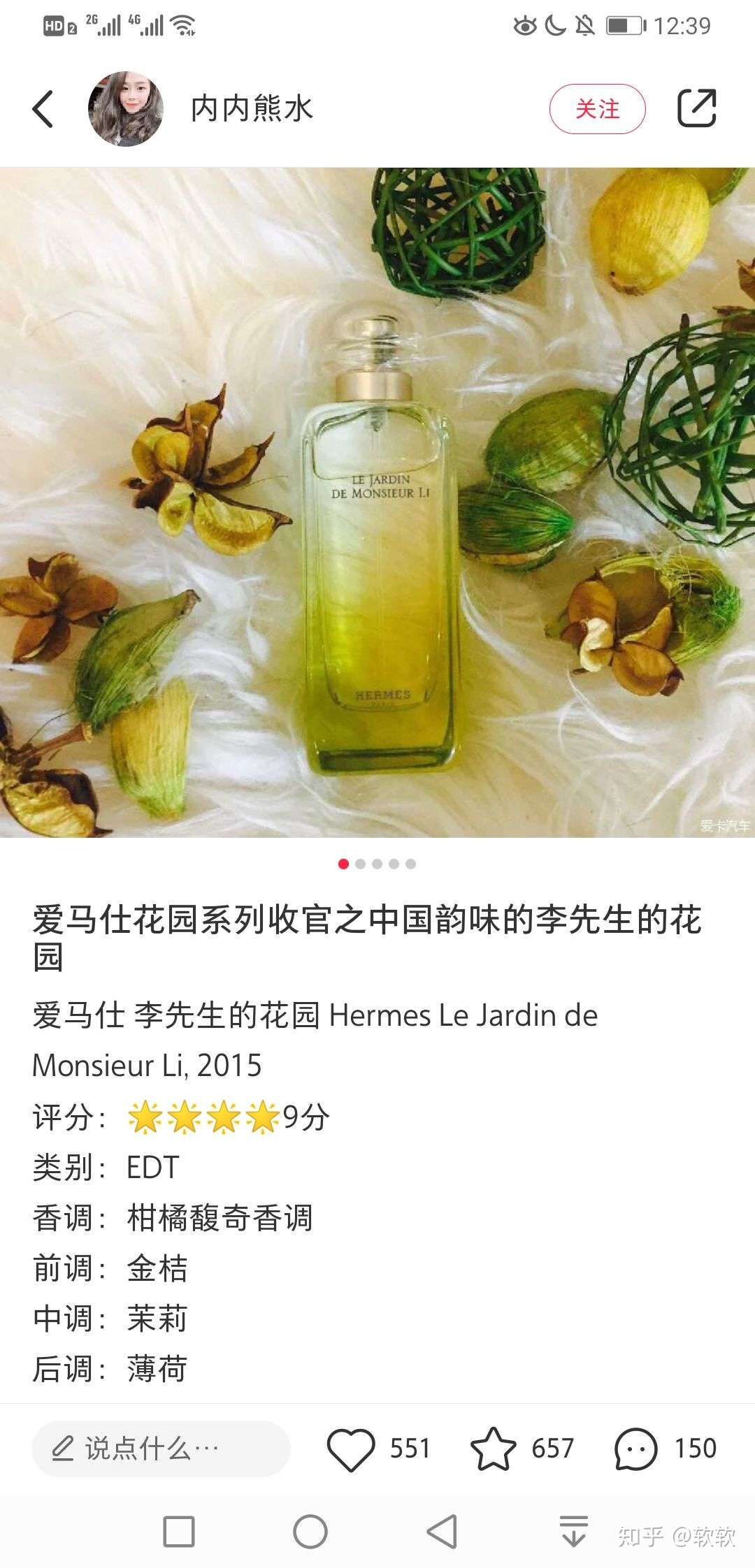 香水合集 安利种草or拔草 内含男香和女香 知乎