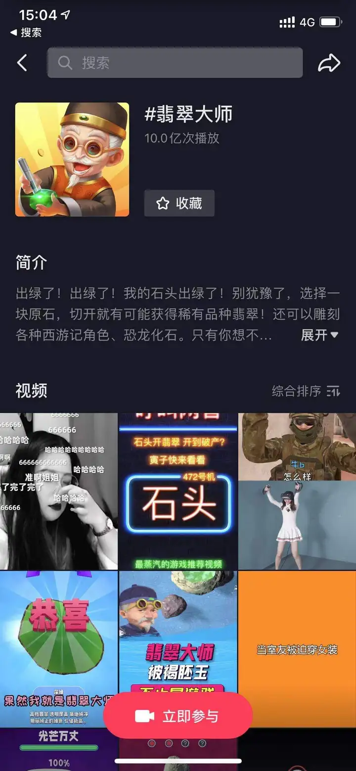 从《翡翠大师》说说IAA游戏 