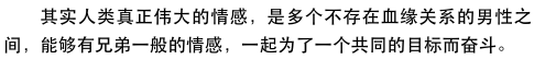 兄弟会