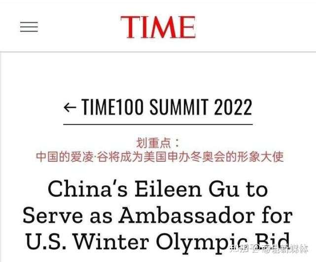 谷爱凌将担任「美国申奥大使」惹争议，她到底是哪国的？