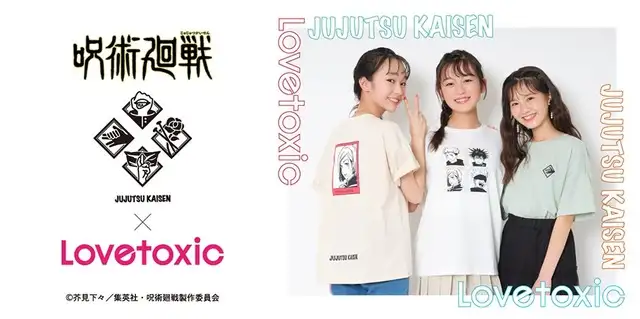 咒术回战x Lovetoxic联名T恤登场！ - 知乎