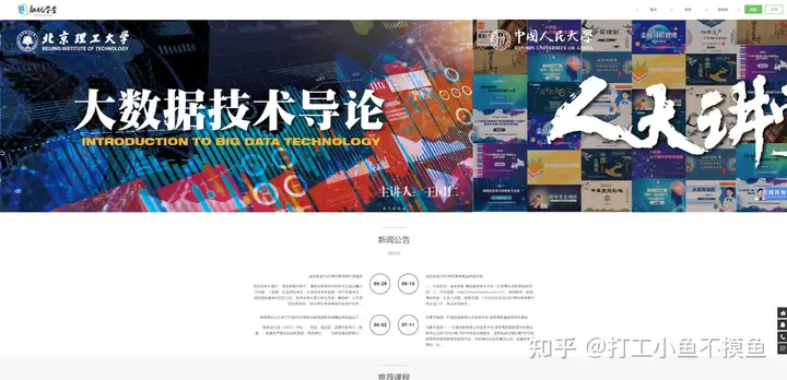 强烈推荐！23个人民日报整理的慕课学习网站，干货满满！(人民日报b站账号)