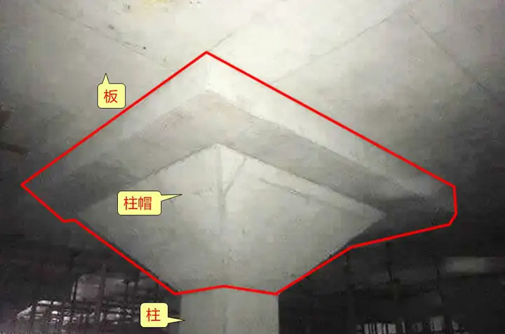 柱帽