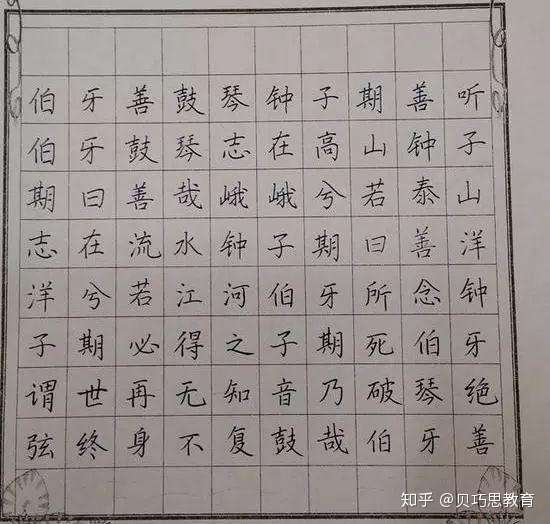 镜像反字 歪歪扭扭 不是长大就好 练字不能等待 知乎