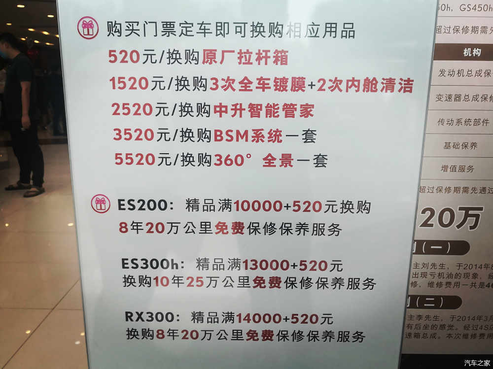 探店雷克萨斯 库存加大 Es系列已经不再加价 知乎