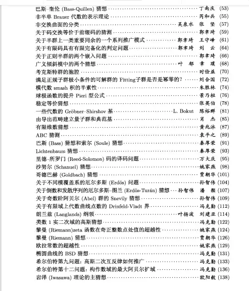 10000个科学难题系列电子书分享（数学、物理学、化学、生物学、医学