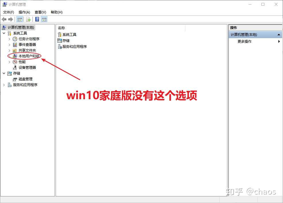 Win10家庭版改中文登陆用户名为英文 知乎