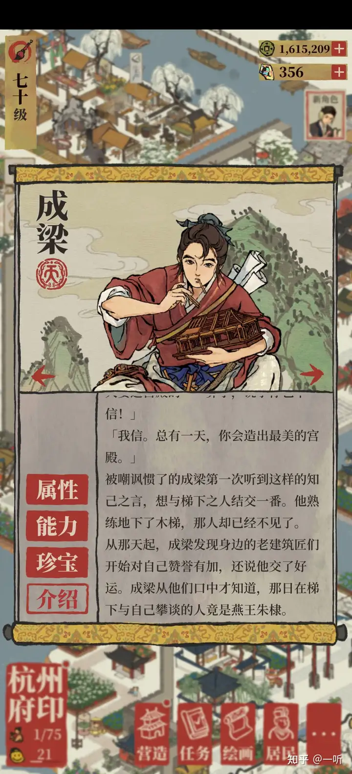 【江南百景图】人物城市安排-历史向