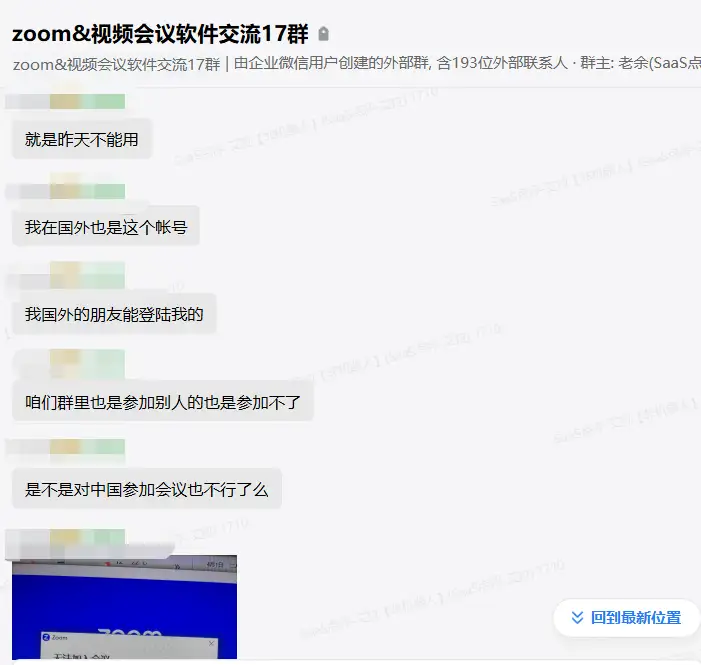 zoom错误代码13215是什么？zoom无法加入会议怎么办？怎么解决zoom代码 