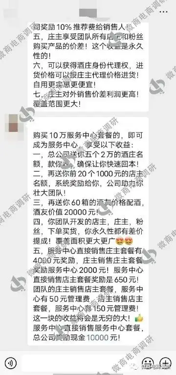 云仓酒庄被曝光后反复投诉文章:导致媒体大量转载报道(图30)