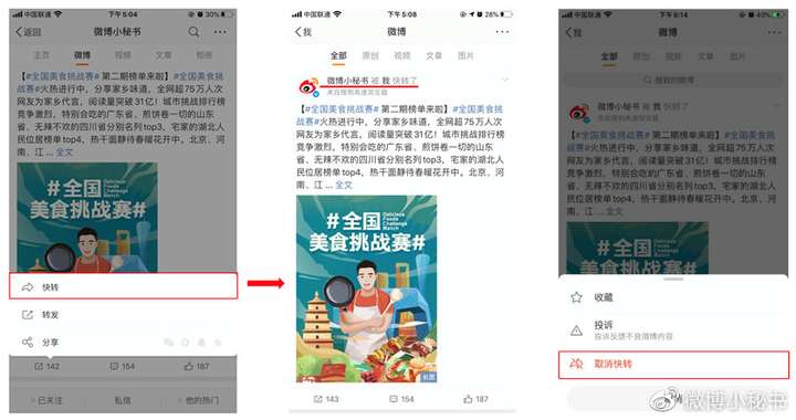 怎样快速增加微博权重的方法=怎样快速增加微博权重的方法呢