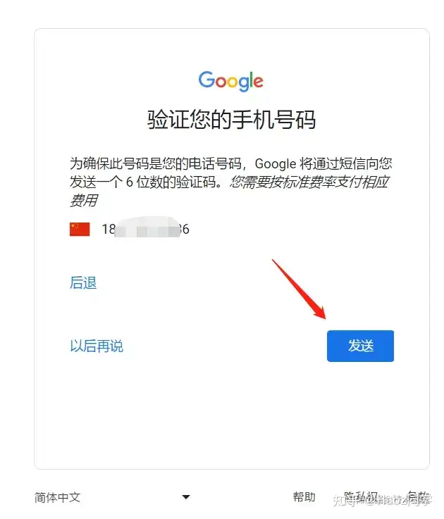 图片[12]-谷歌Gmail账号怎么注册（保姆级详细图文教程）-庆虎资源网